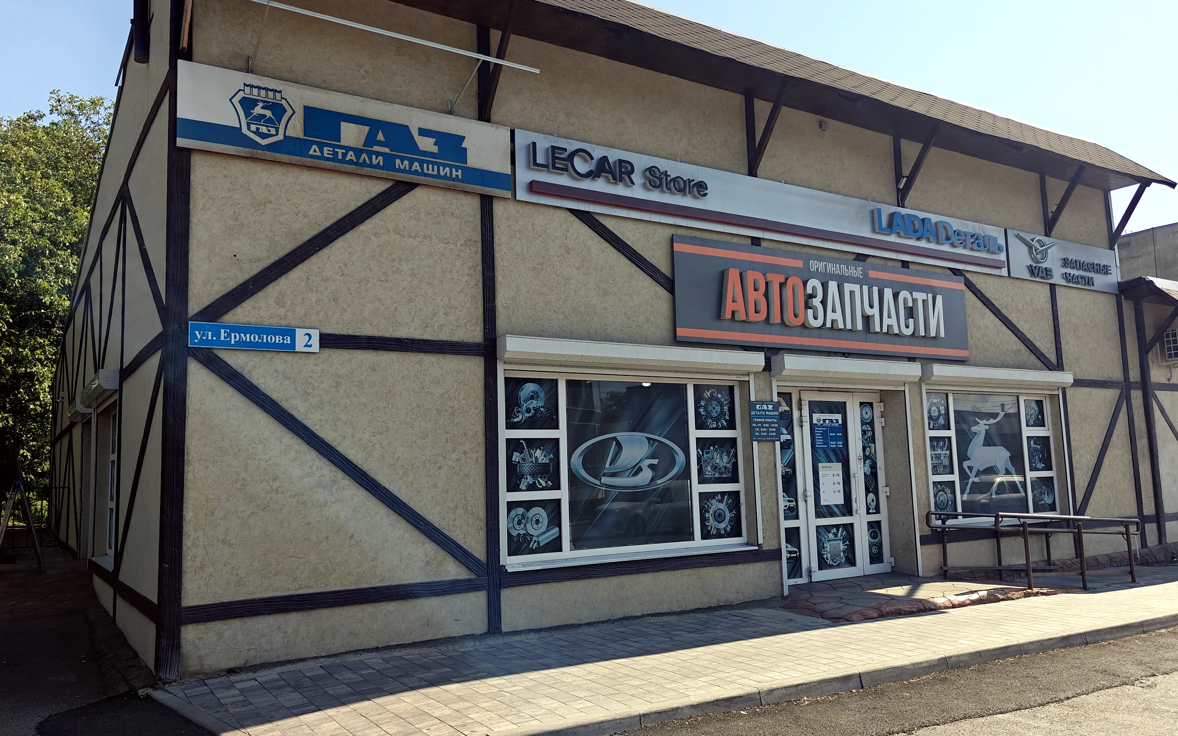 LECAR Store, Пятигорск, улица Ермолова, 2