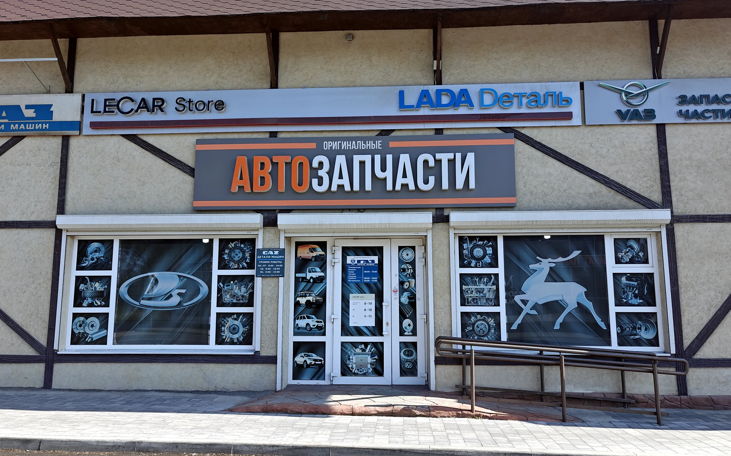 Фасад магазина LECAR в Пятигорске